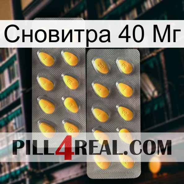 Сновитра 40 Мг cialis2.jpg